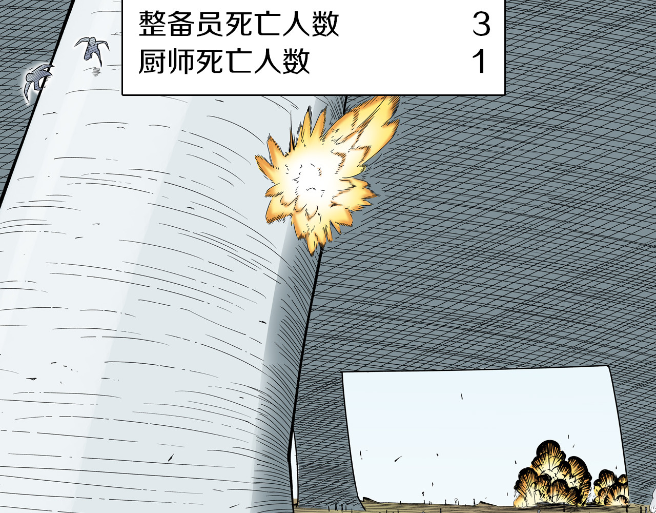 第74话 天下无双 第 6 页