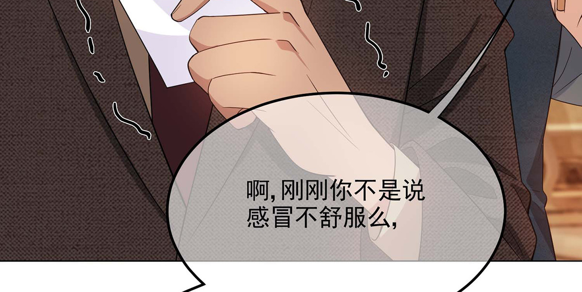 第201话 卖身换情报 第 68 页