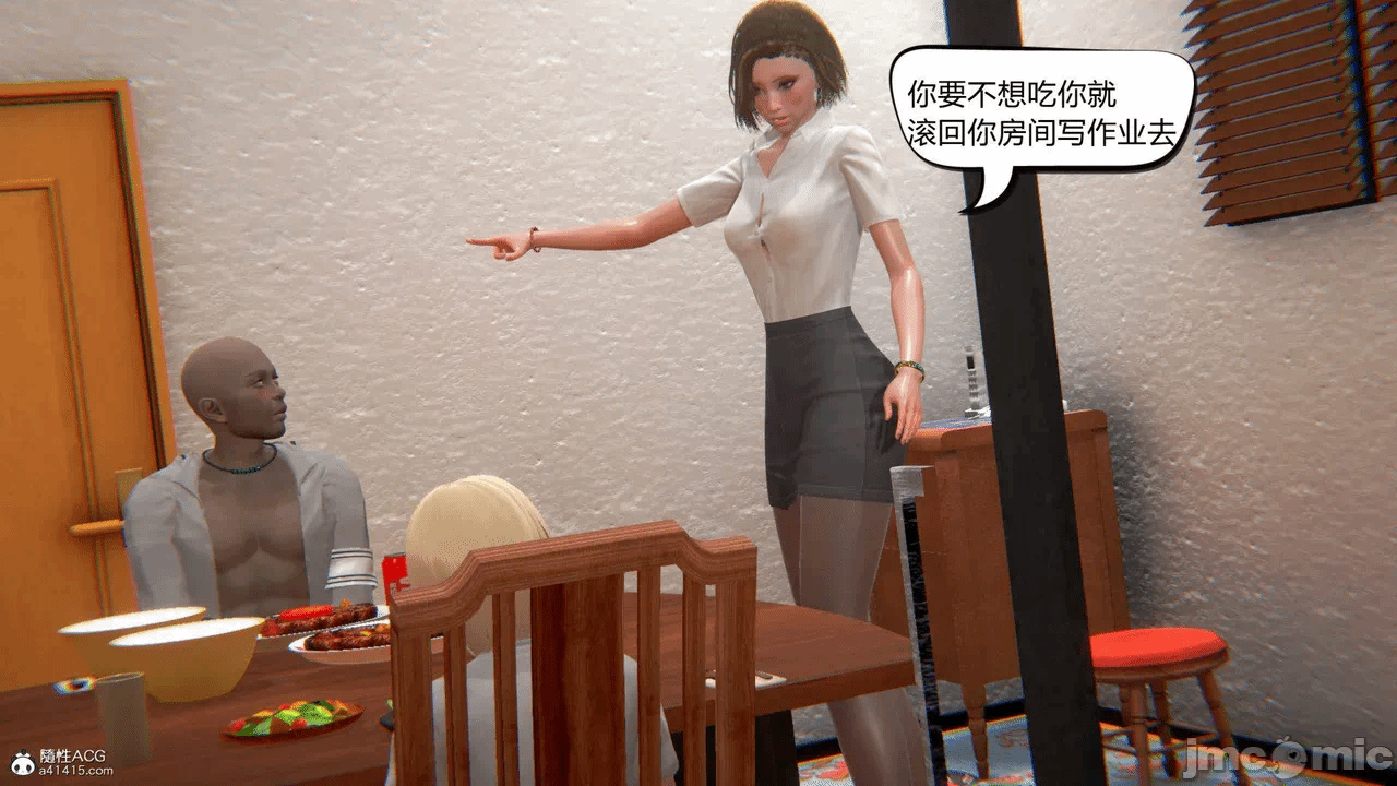 在你妈妈家02 第一话 - 140