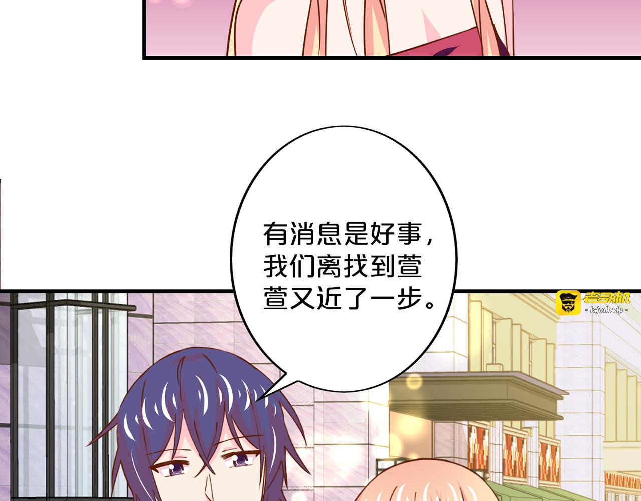 第160话 开导落衣 第 5 页