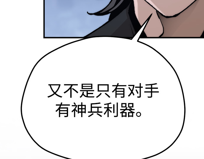 第140话 第 190 页