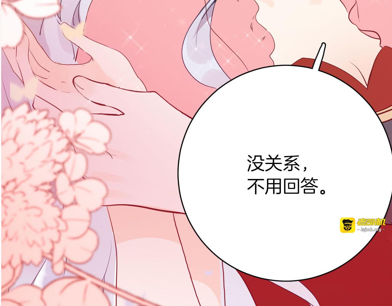 第53话 第一次亲吻 第 95 页