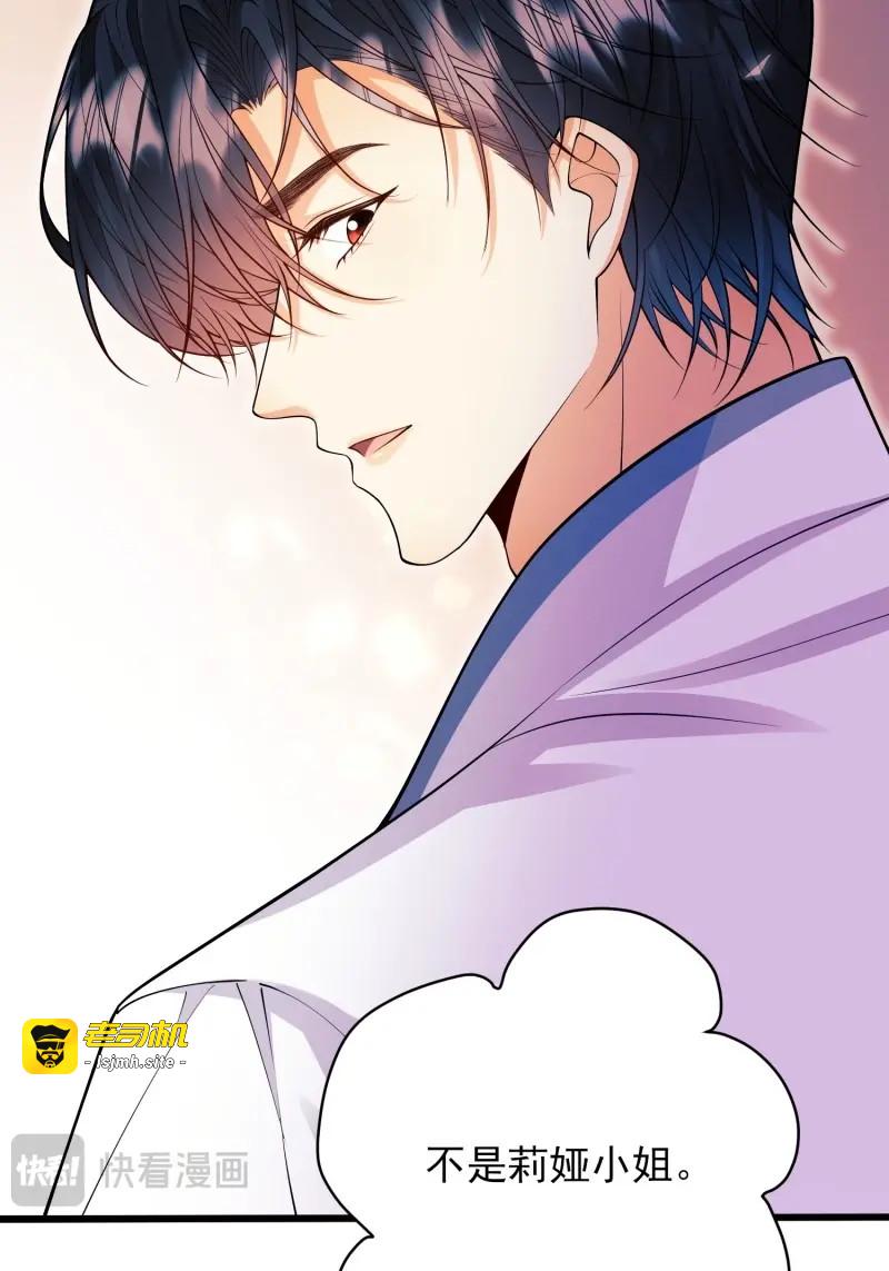 第75话 第74话：心结 第 15 页
