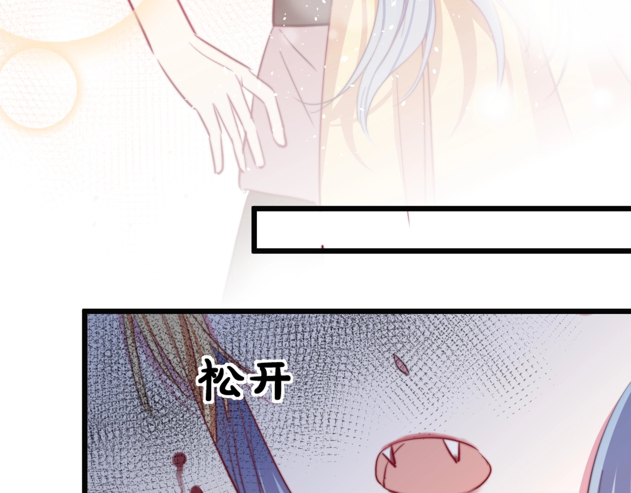 番外 勇者斗恶龙 第 32 页