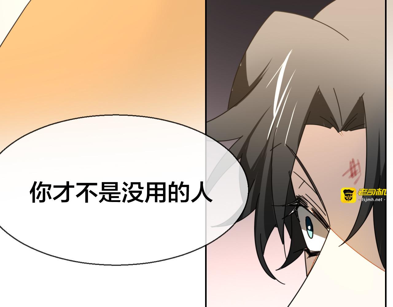 第24话 “屠城” 第 37 页