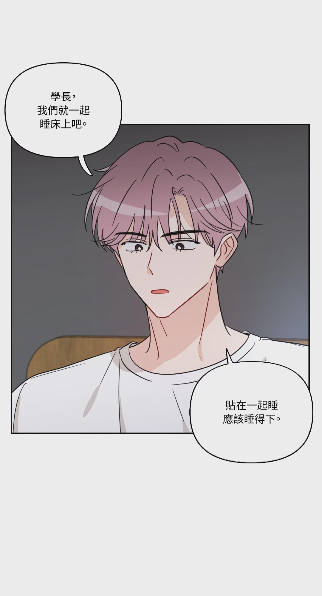 第18话 第 29 页