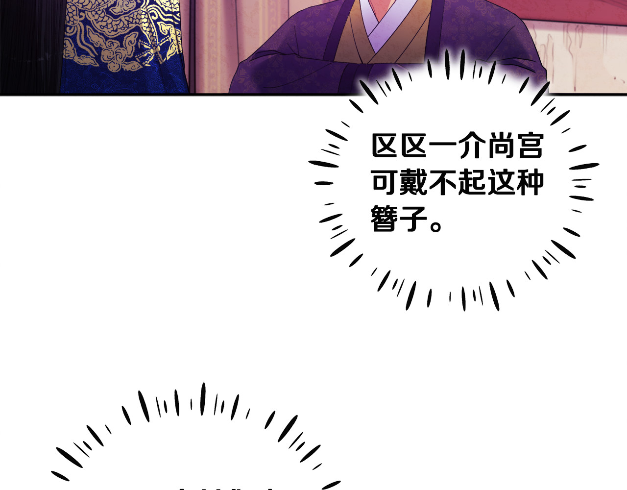 第40话 身不由己 第 52 页