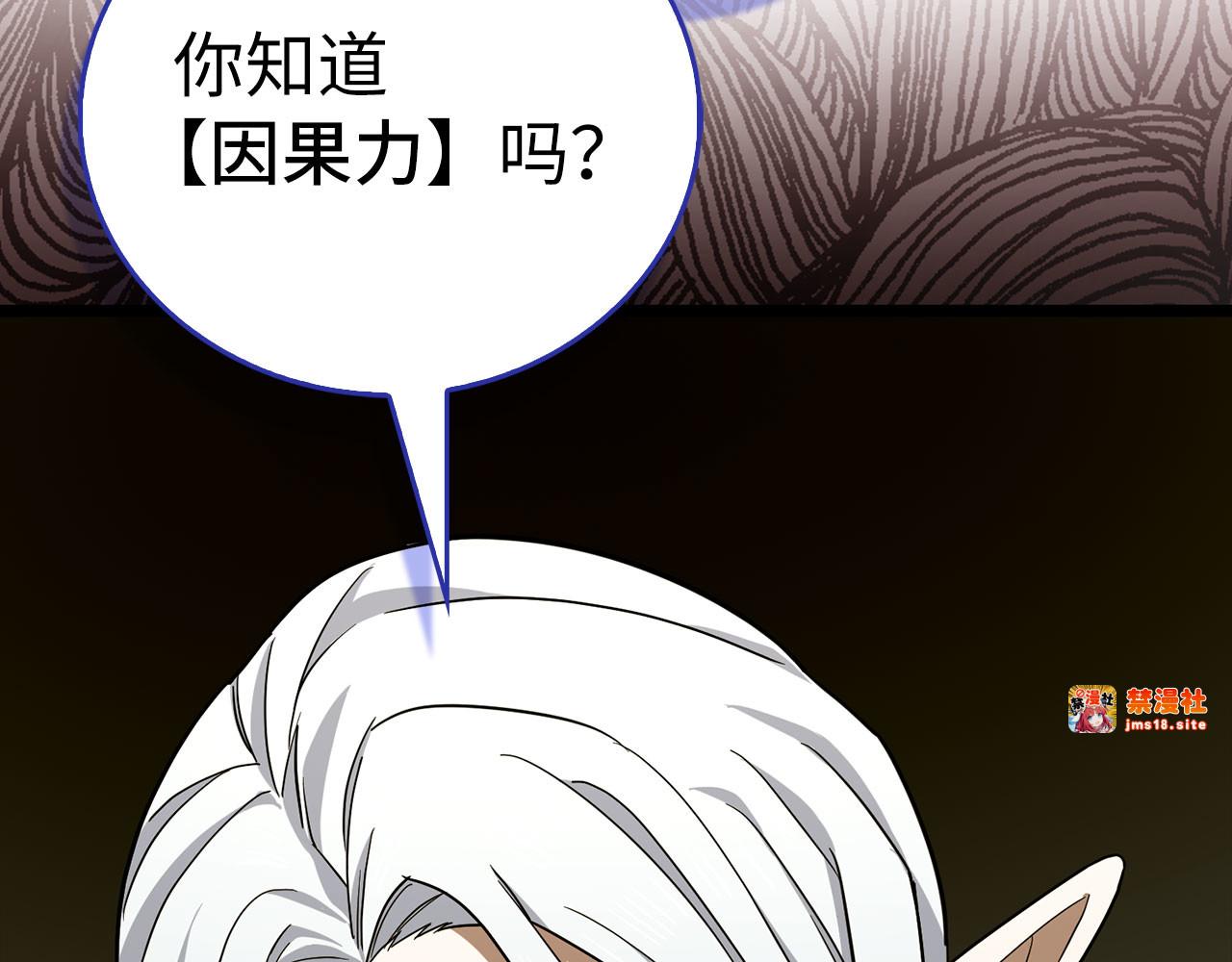 第113话 因果力 第 97 页