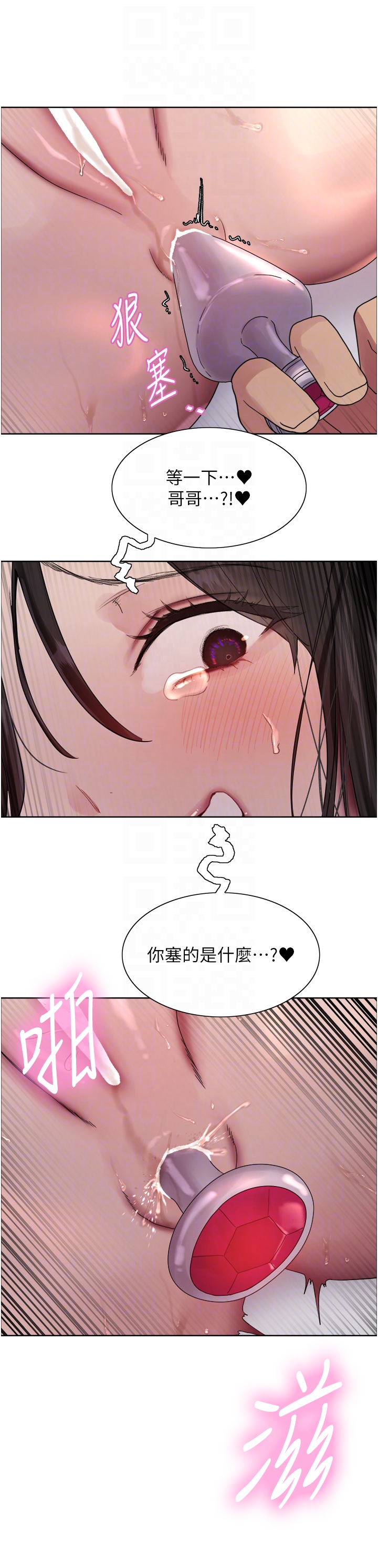 第2季 第74话 - 肛肛高潮初体验 第 30 页