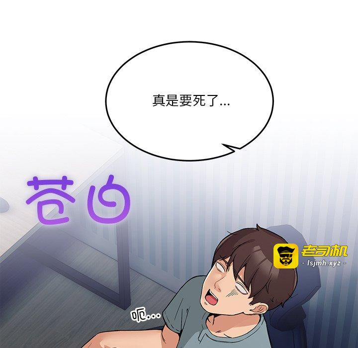 第1话 第 45 页