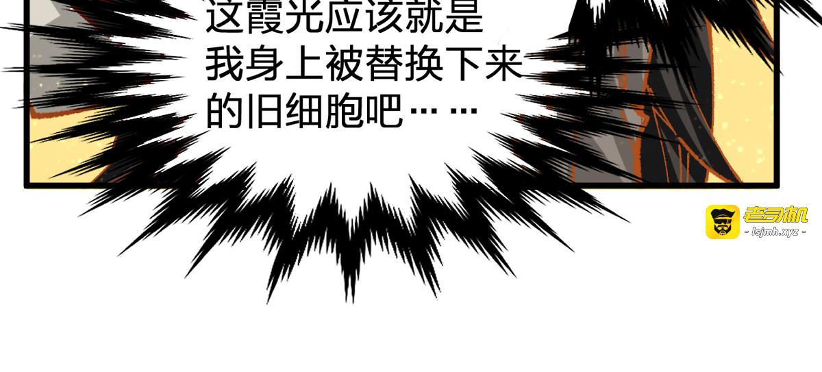 第171话 食物不够？敌人凑！ 第 87 页