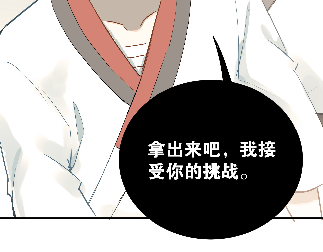 第80话 踢馆？！ 第 96 页