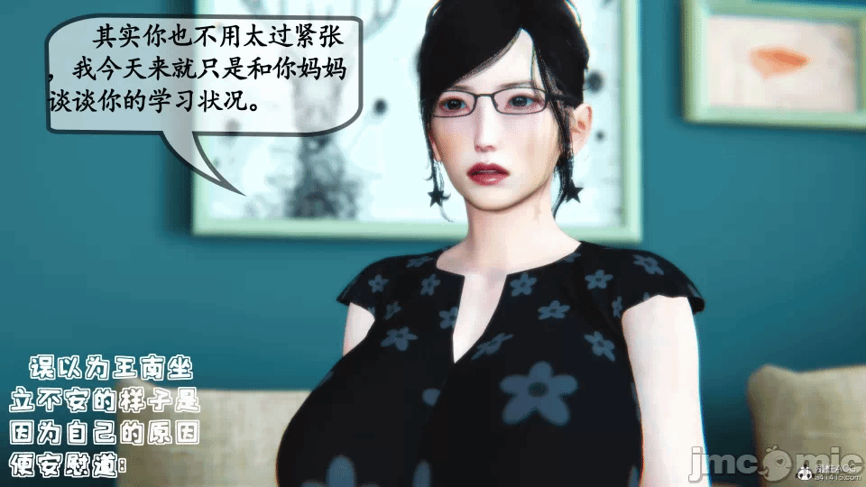 [3D]母与友母 00-03(完) 第一话 - 282