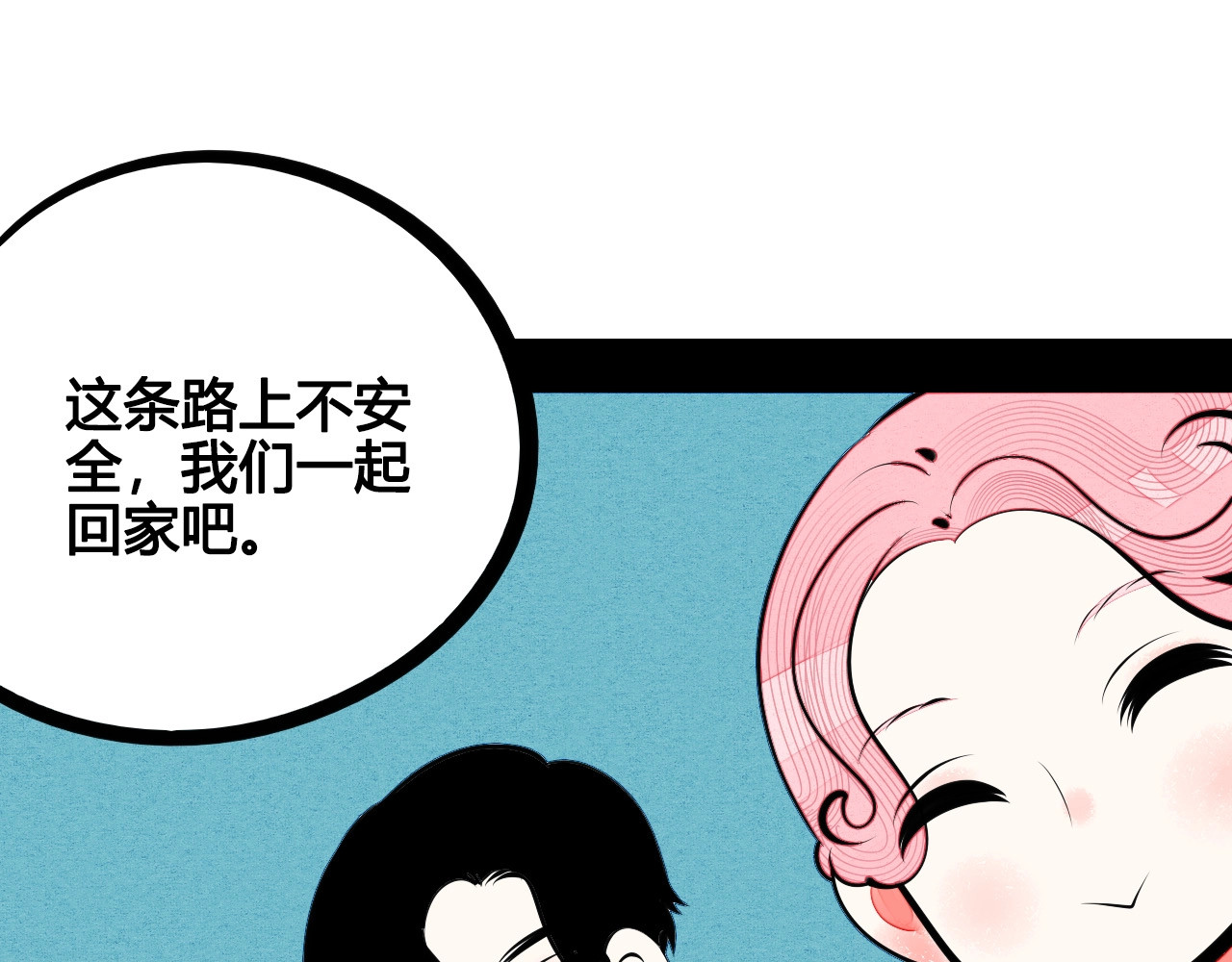 第63话 未来男友💕 第 68 页