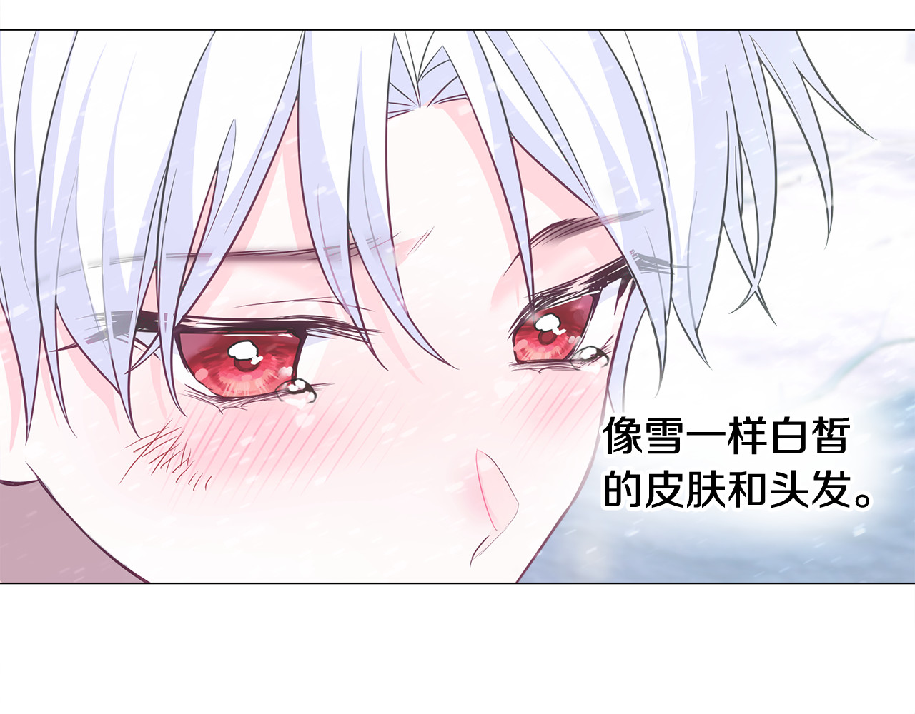 第47话 闹别扭 第 26 页