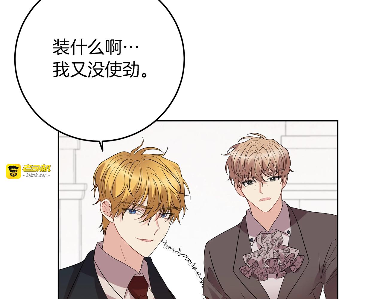 第29话 都交给我吧！ 第 59 页