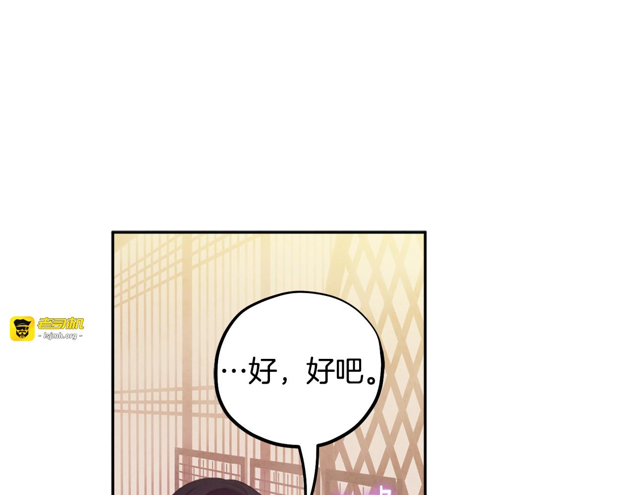 第37话  专属称唿 第 115 页