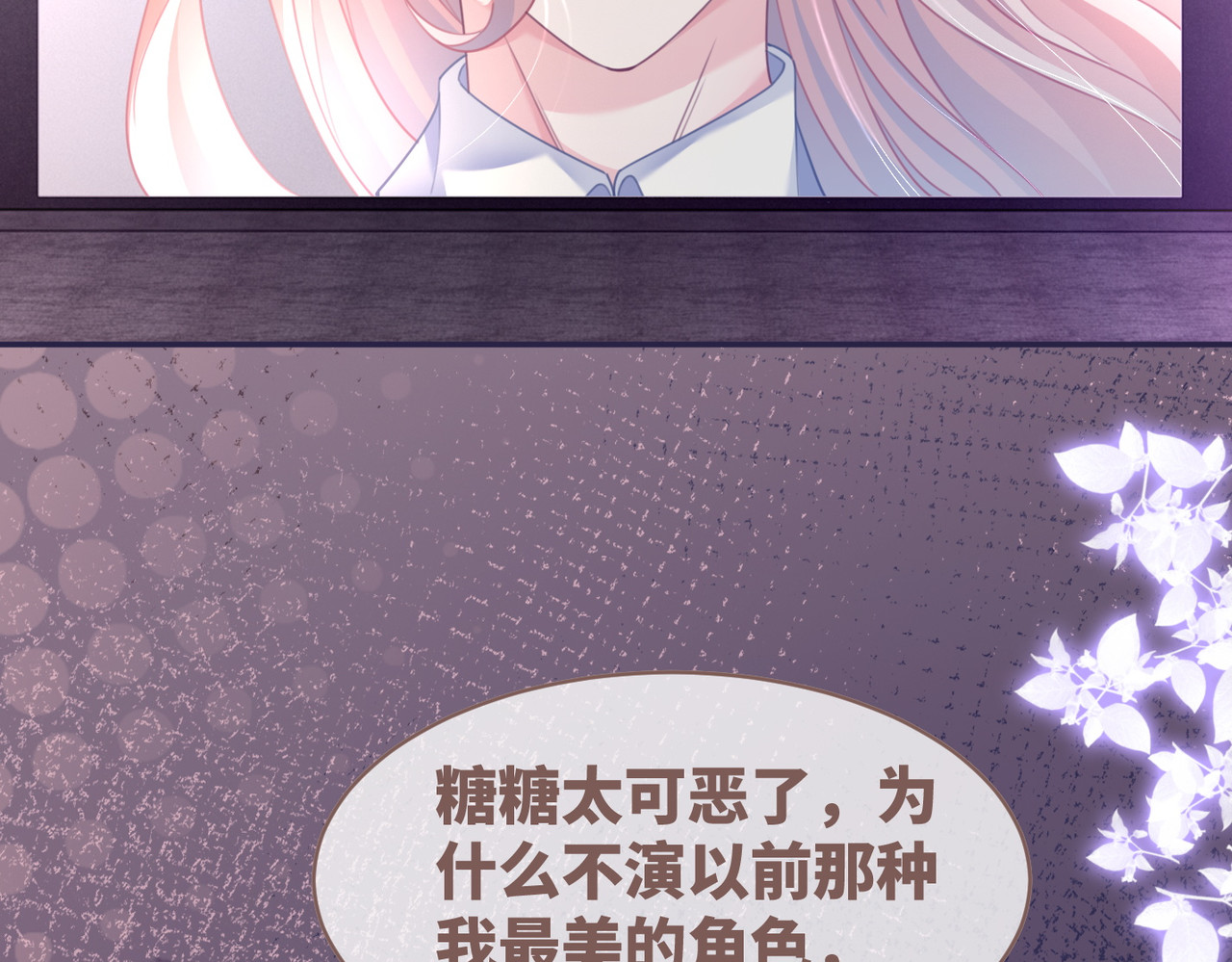 第101话 说出真相 第 50 页