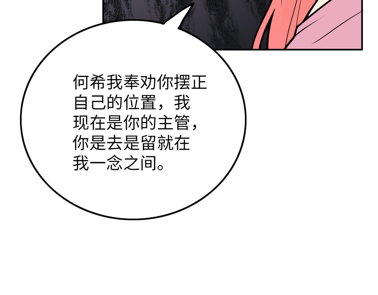 第24话 女人心海底针 第 26 页