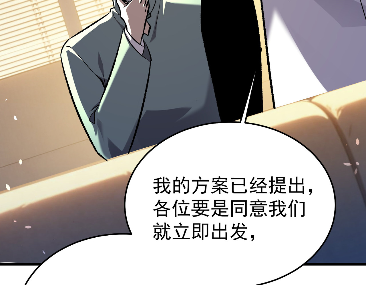 第163话 参加杀手比赛 第 163 页