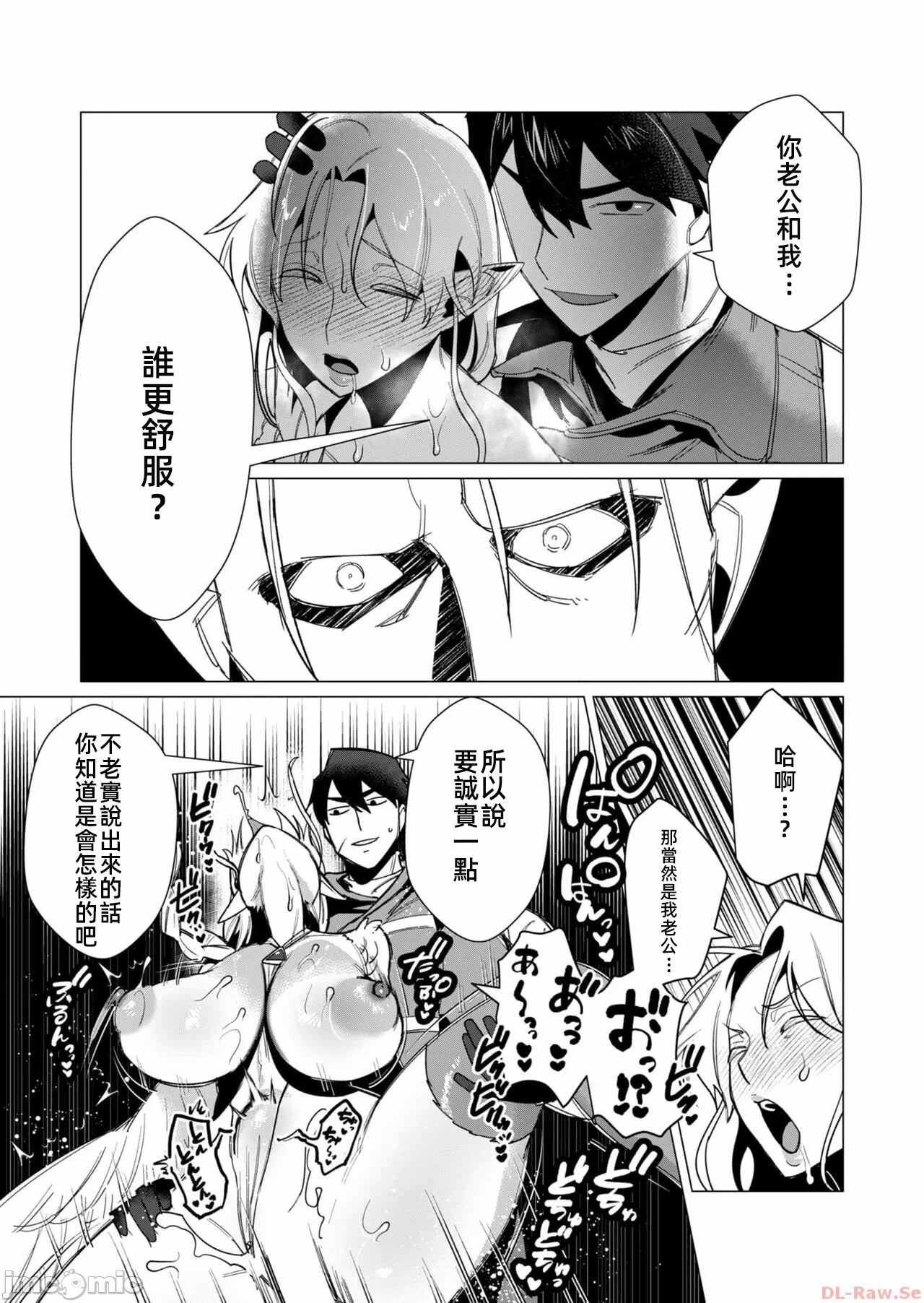 第17话 第 13 页