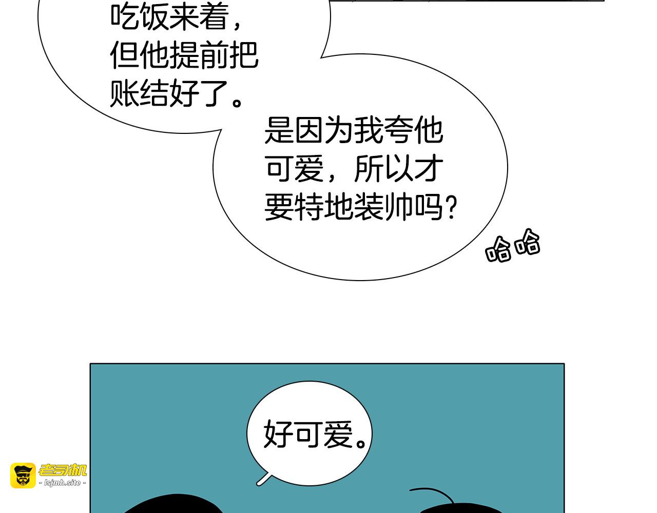 番外17 我还是孩子吗？ 第 39 页
