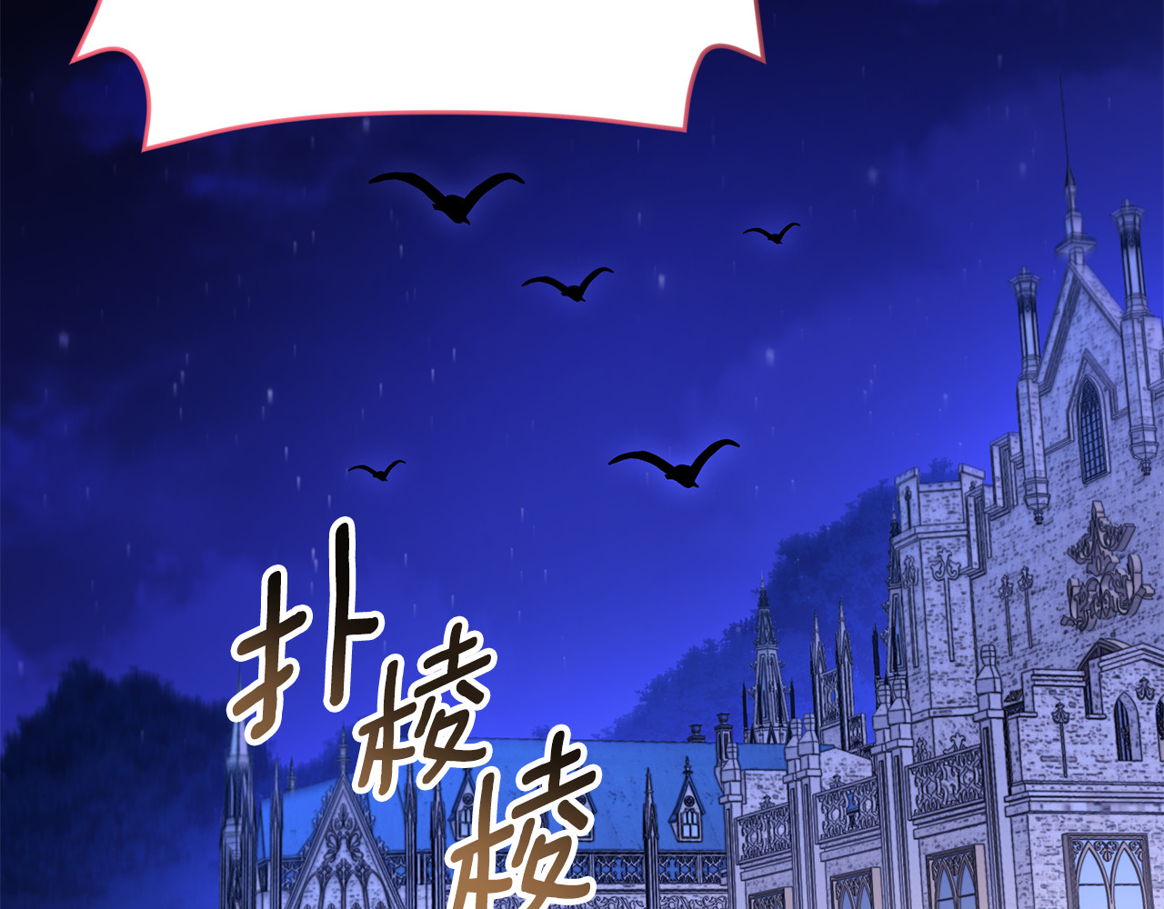 第59话 暖心的坦诚 第 86 页