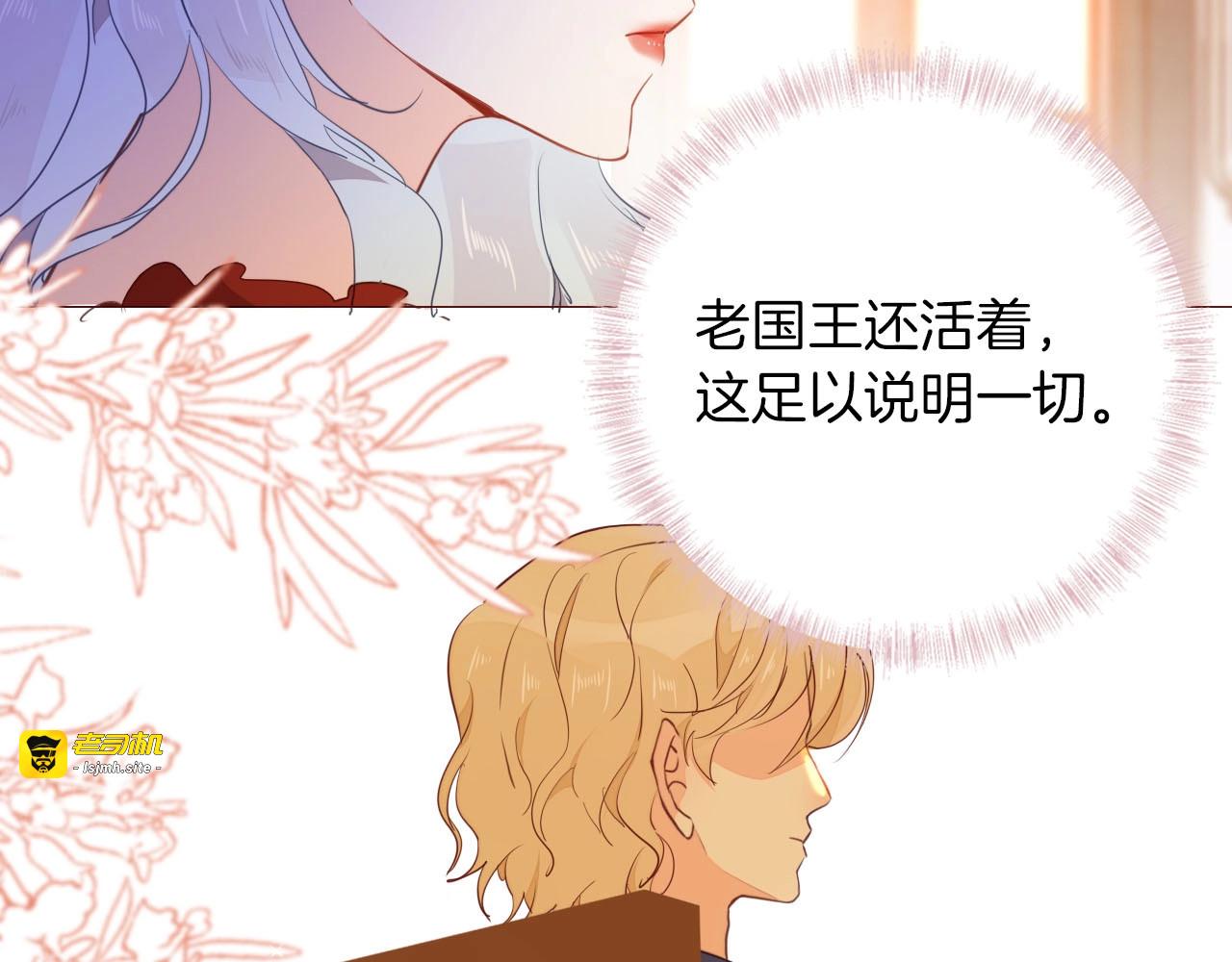 第47话 被牺牲的人 第 17 页