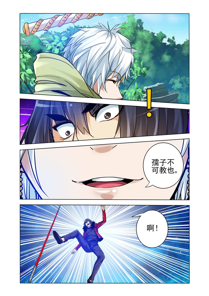 第255话 第二百五十五话 佛界至尊 第 6 页