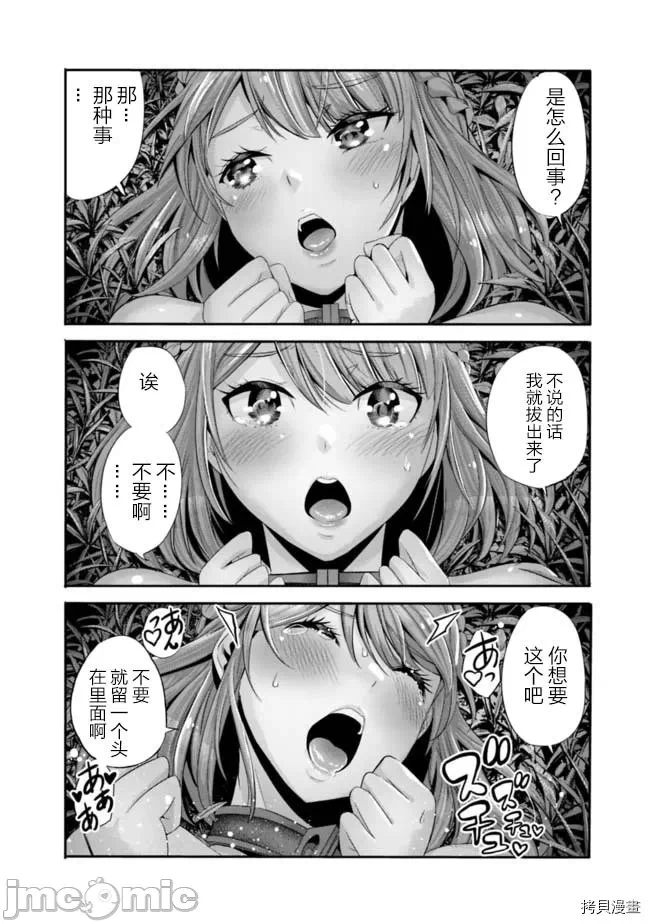 作为被背叛了的S级冒险者的我、决定成立一个只有我所爱的奴隶女孩子们的后宫公会 [柊咲/川田暁生/ナイロン] 里切られたSランク冒険者の俺は、爱する奴隷の彼女らと共に奴隷だけのハーレムギルドを作る 第12话 - 14