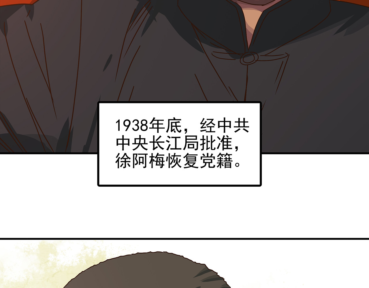 第十八话 我的信仰你买不了！ 第 150 页