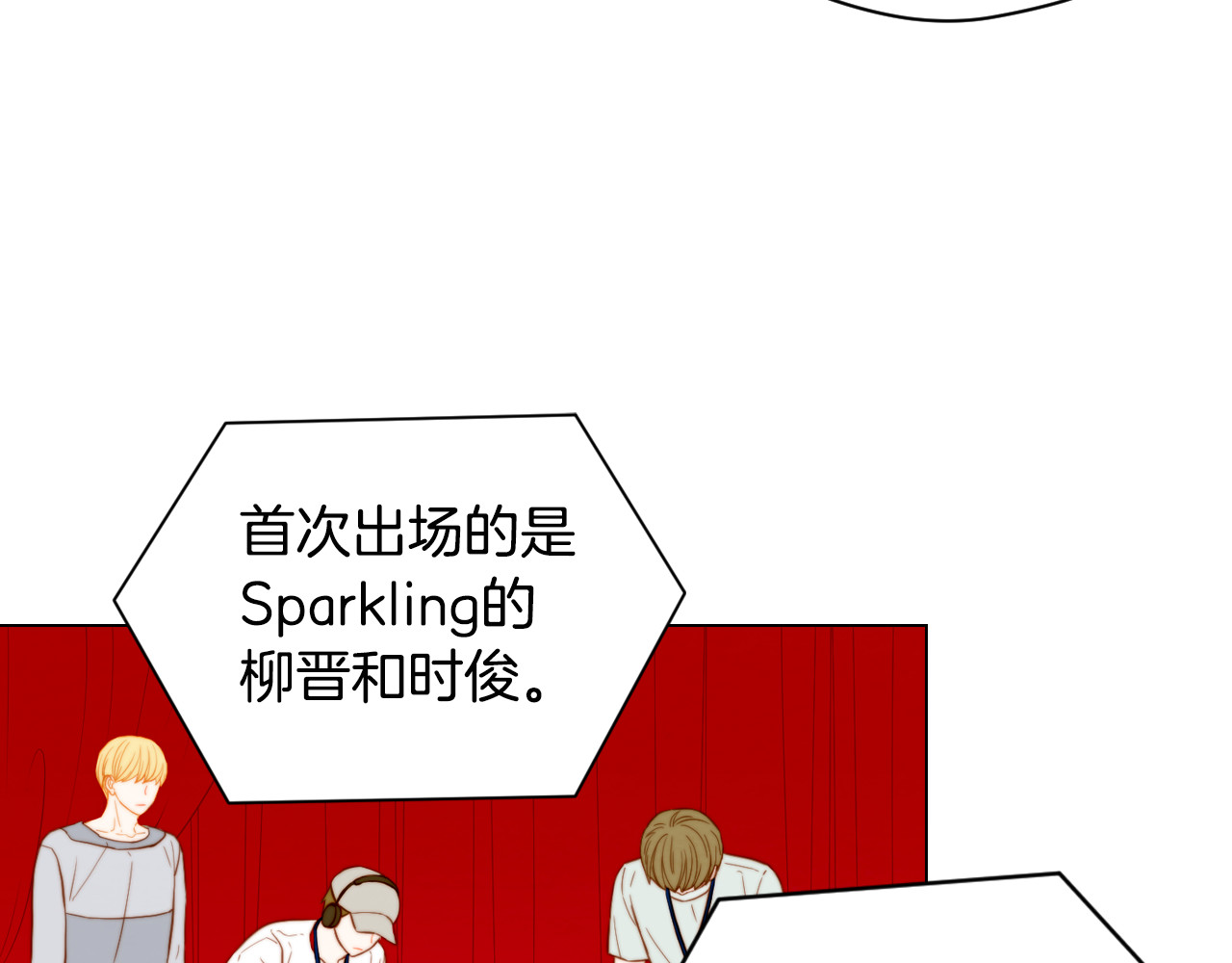 第145话 唱给你 第 82 页