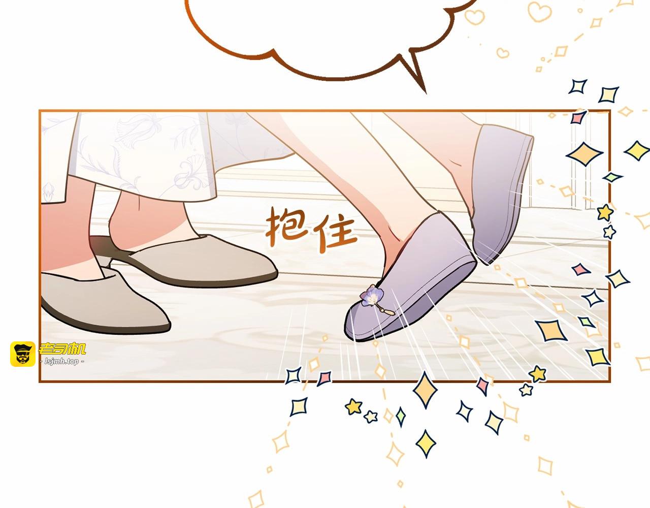 第21话 暖心的礼物 第 151 页