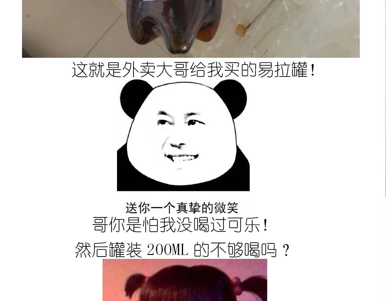 仙女减肥炒饭 第 12 页