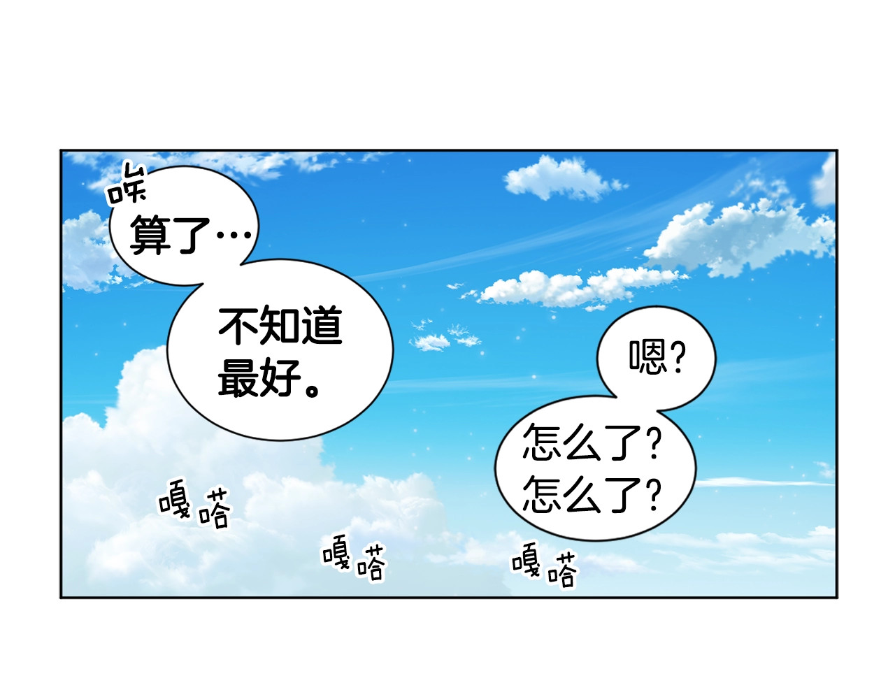 第45话 我会保护你 第 62 页