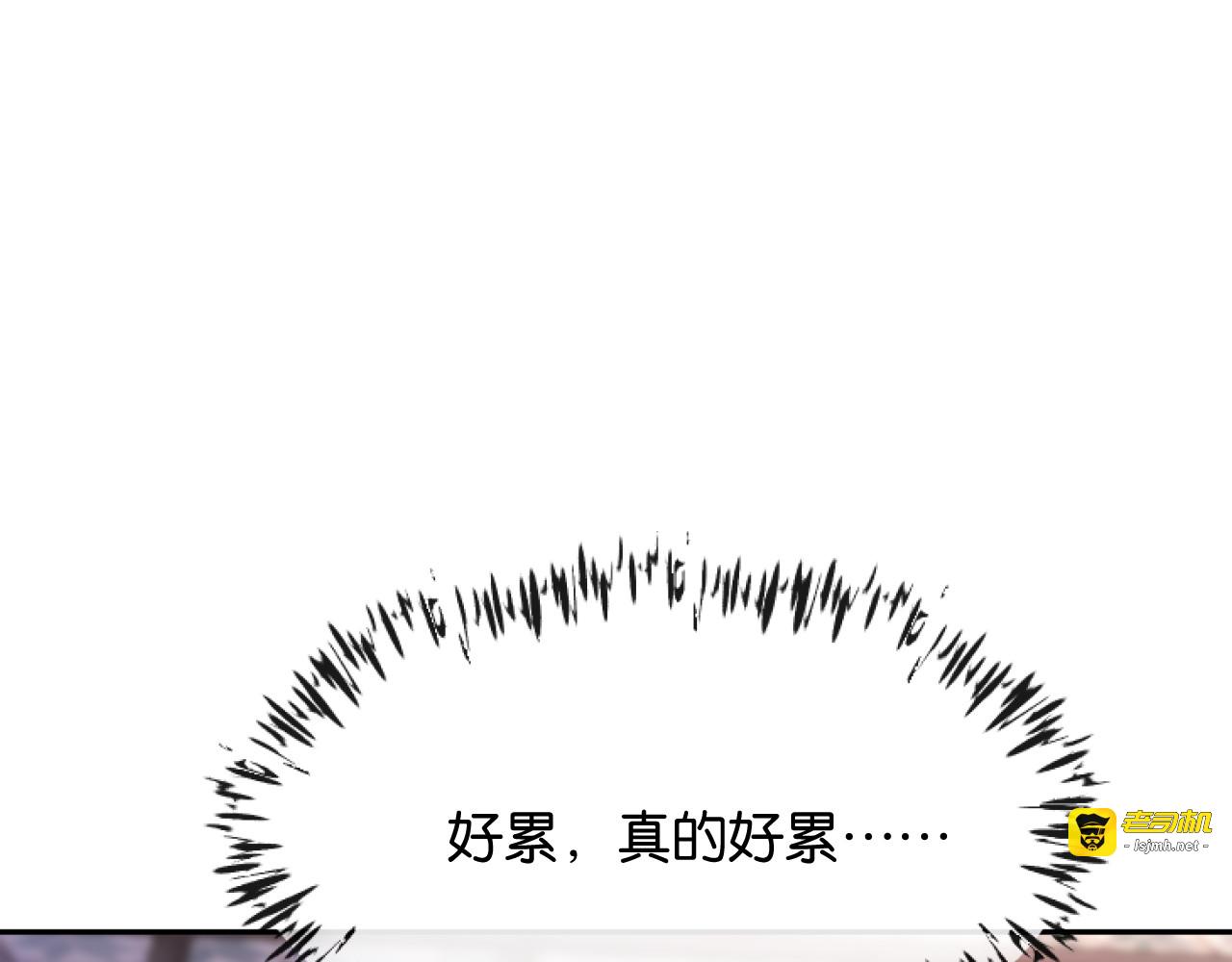 第26话 再次坠落 第 23 页