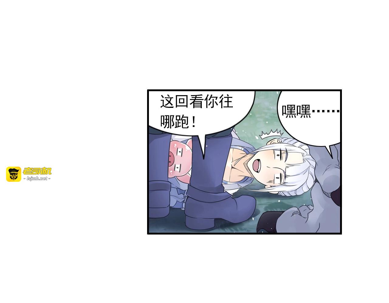 第42话 二师兄救驾！ 第 55 页