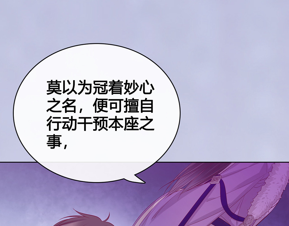 第59话 惩罚 第 110 页