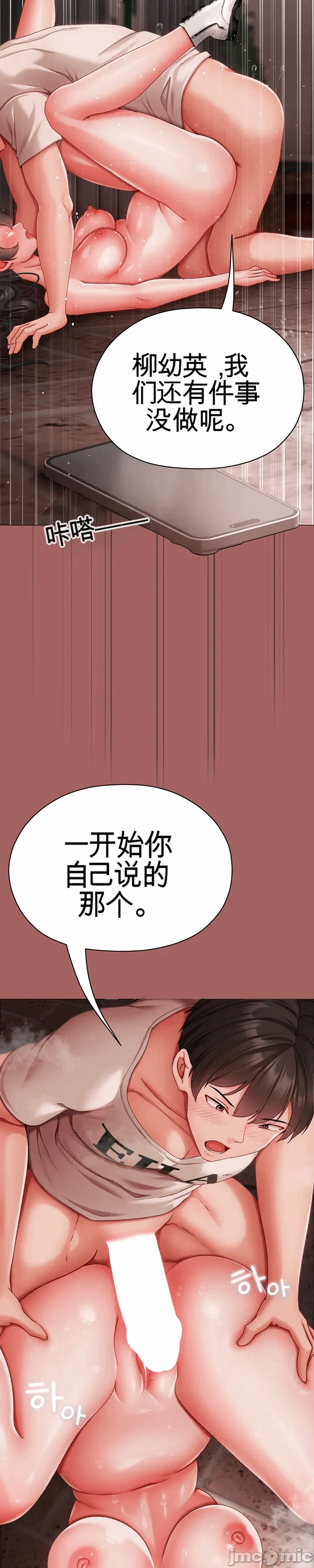 第6话 第 71 页