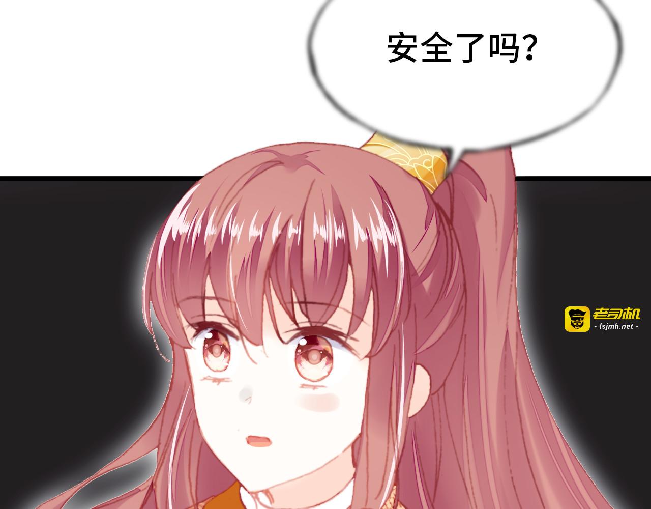 第52话 逃出宫 第 73 页