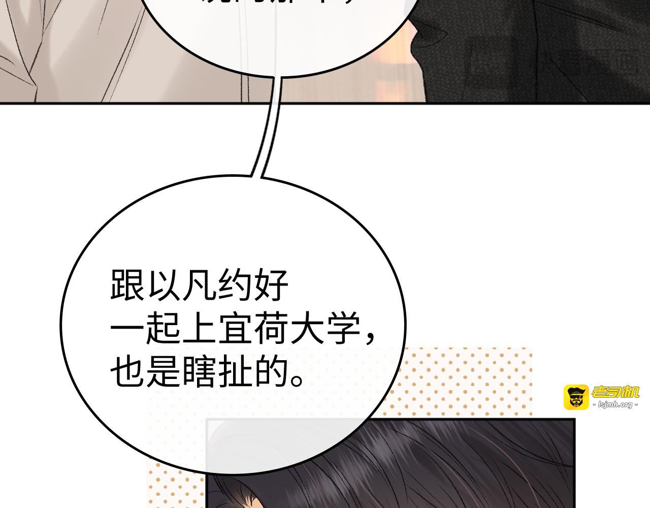 120 解除误会 第 101 页
