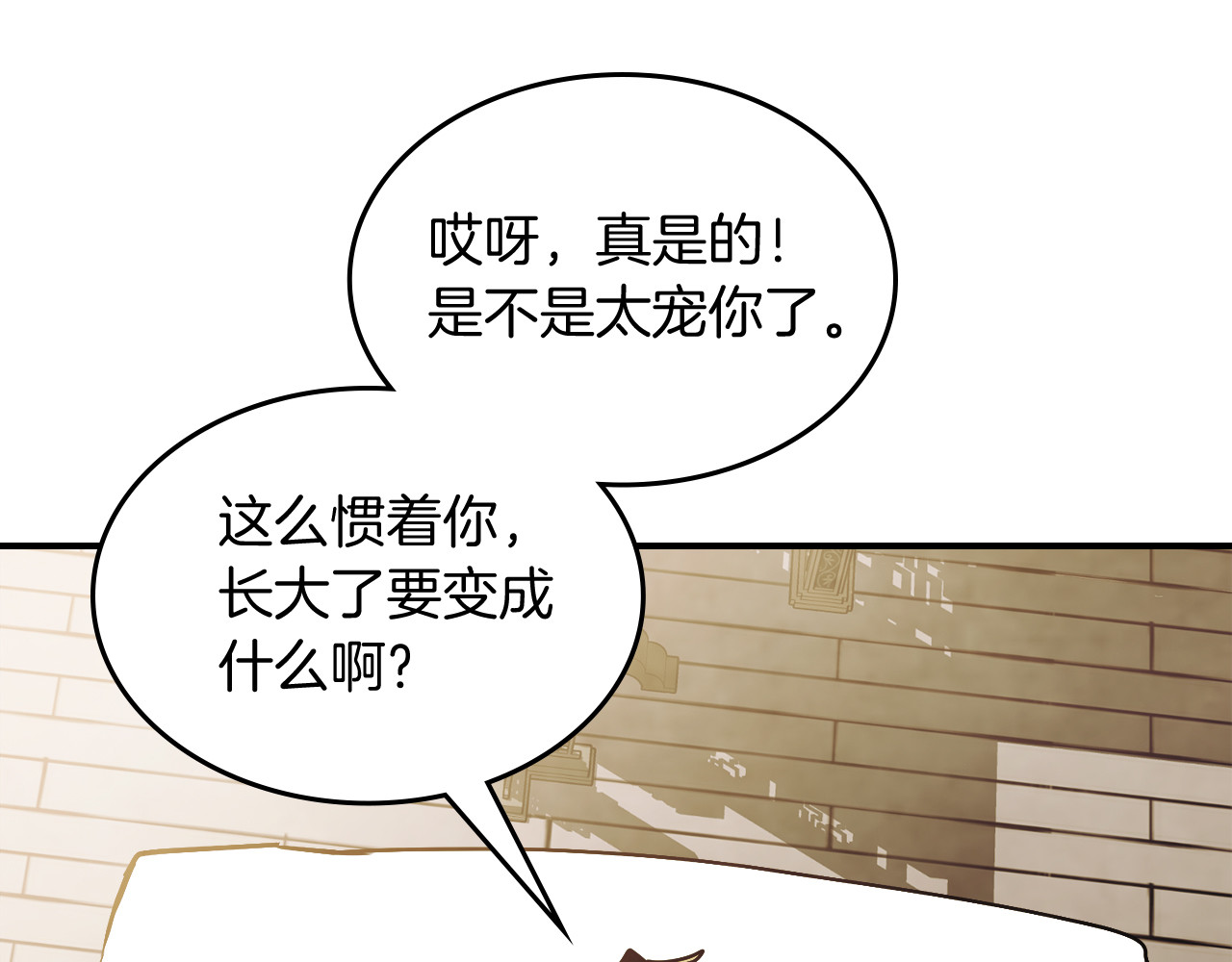 第68话 遇袭 第 70 页