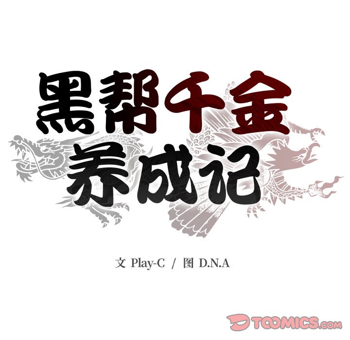 第12话 第 40 页