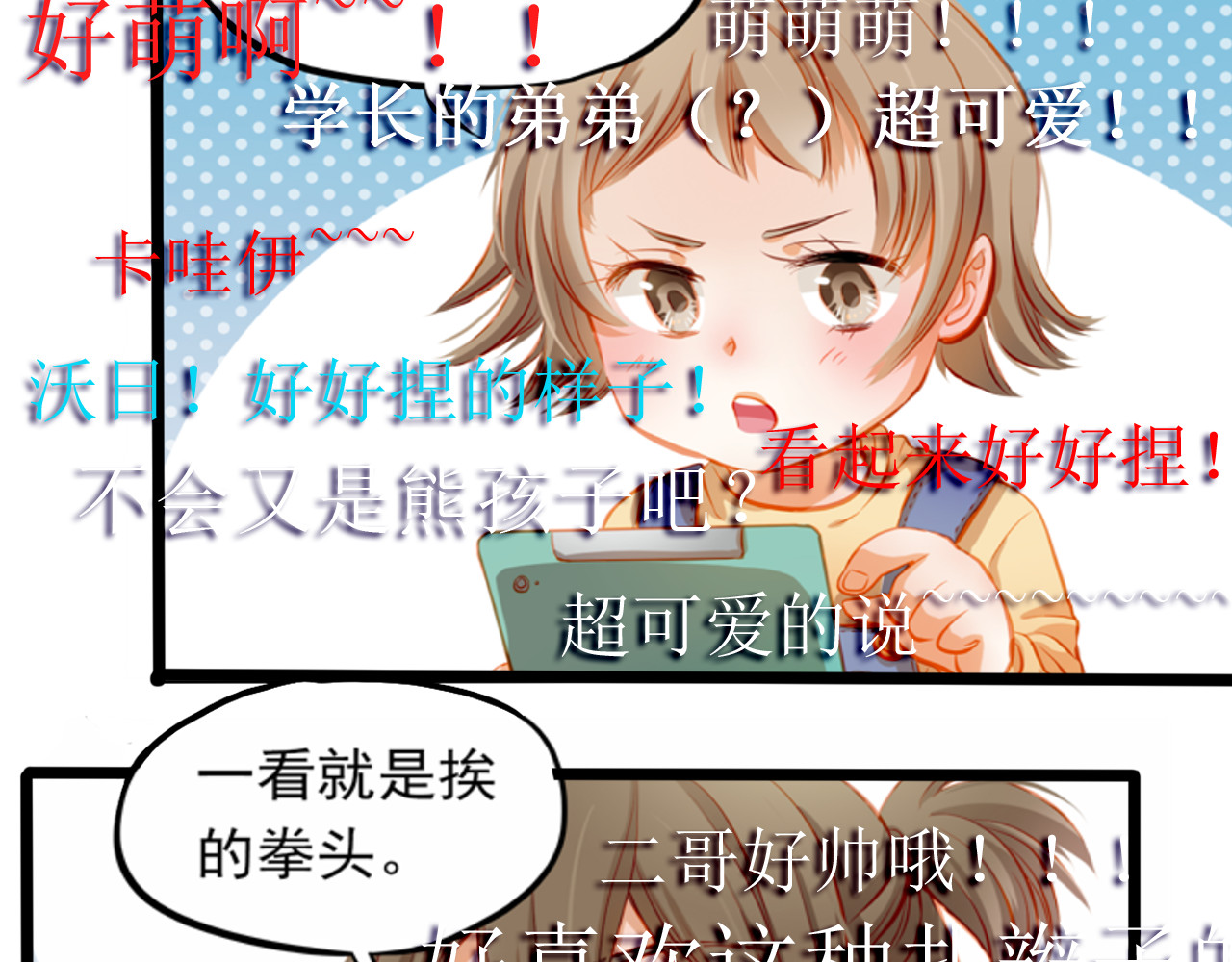 小番外 第 14 页