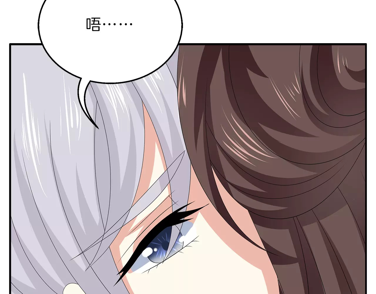 第47话 我是个废人 第 26 页