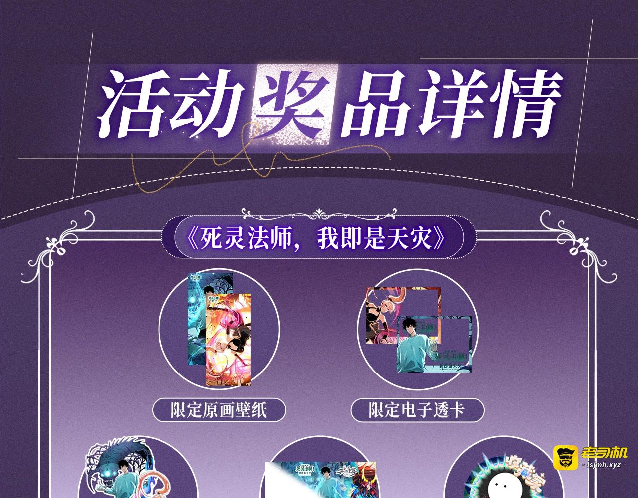 特典公开：10月16日 向神明祈愿，你的选择即是传奇 第 17 页