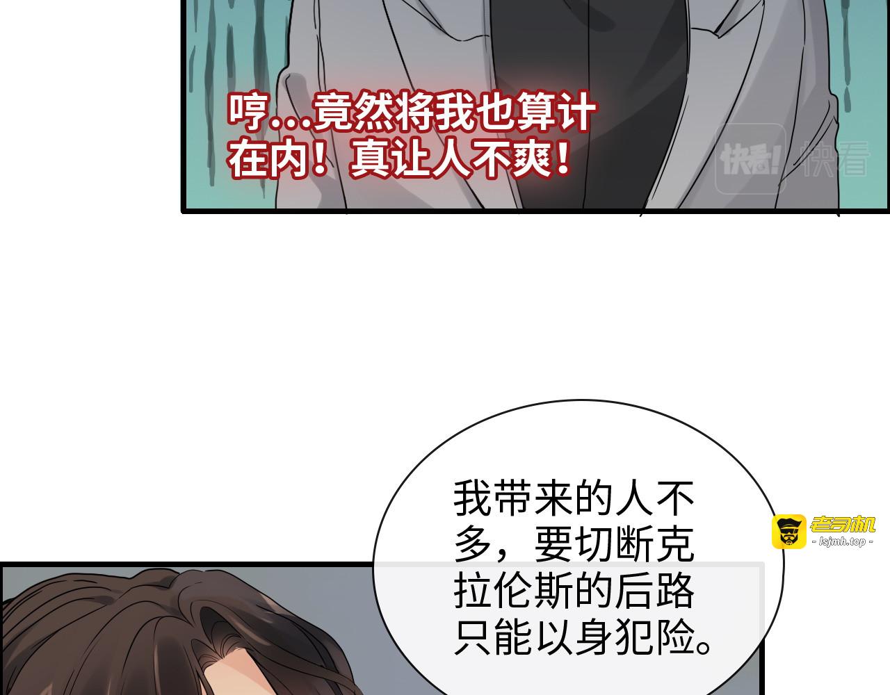 第402话 尹司宸的狠辣 第 17 页