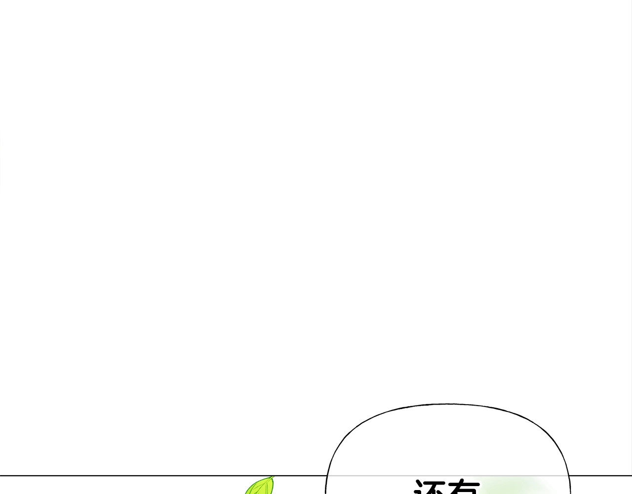 第33话 爸爸的身份 第 50 页
