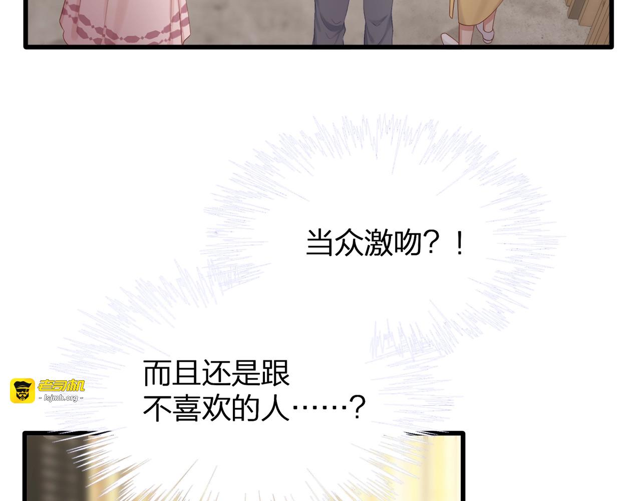 第28话 很帅的男生？ 第 45 页