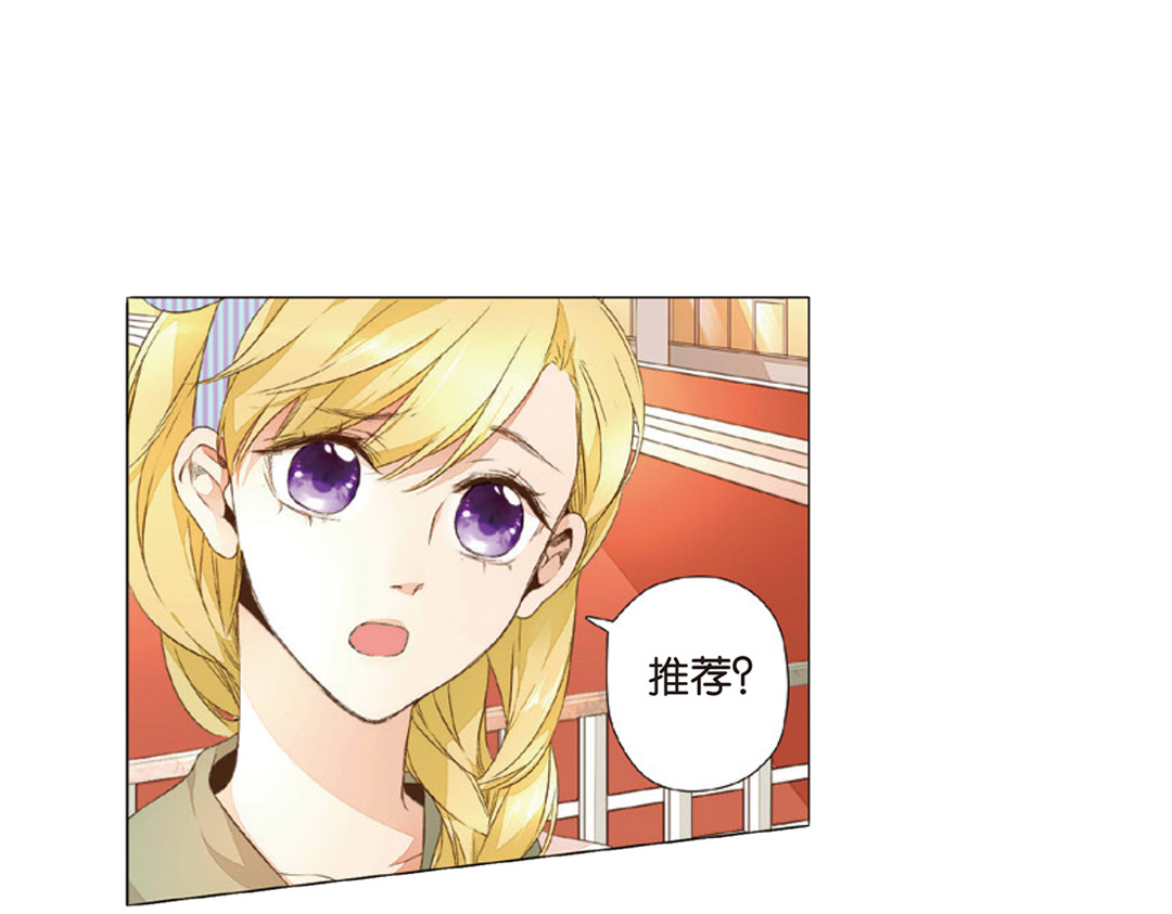 第20话 秘密之地（下） 第 50 页